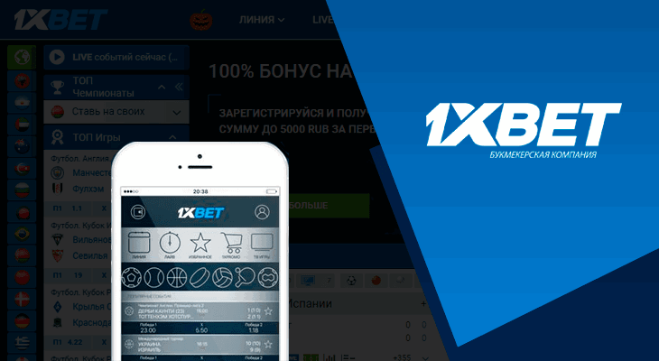 1xBet Review